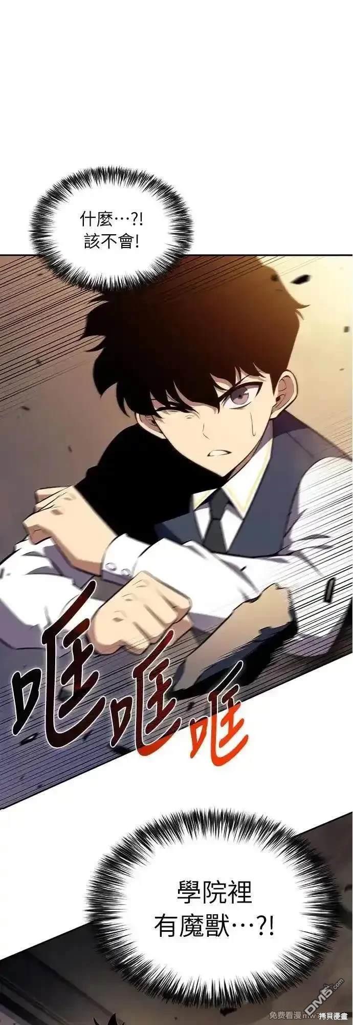 《归来的少爷是暗杀者》第21话 第5页