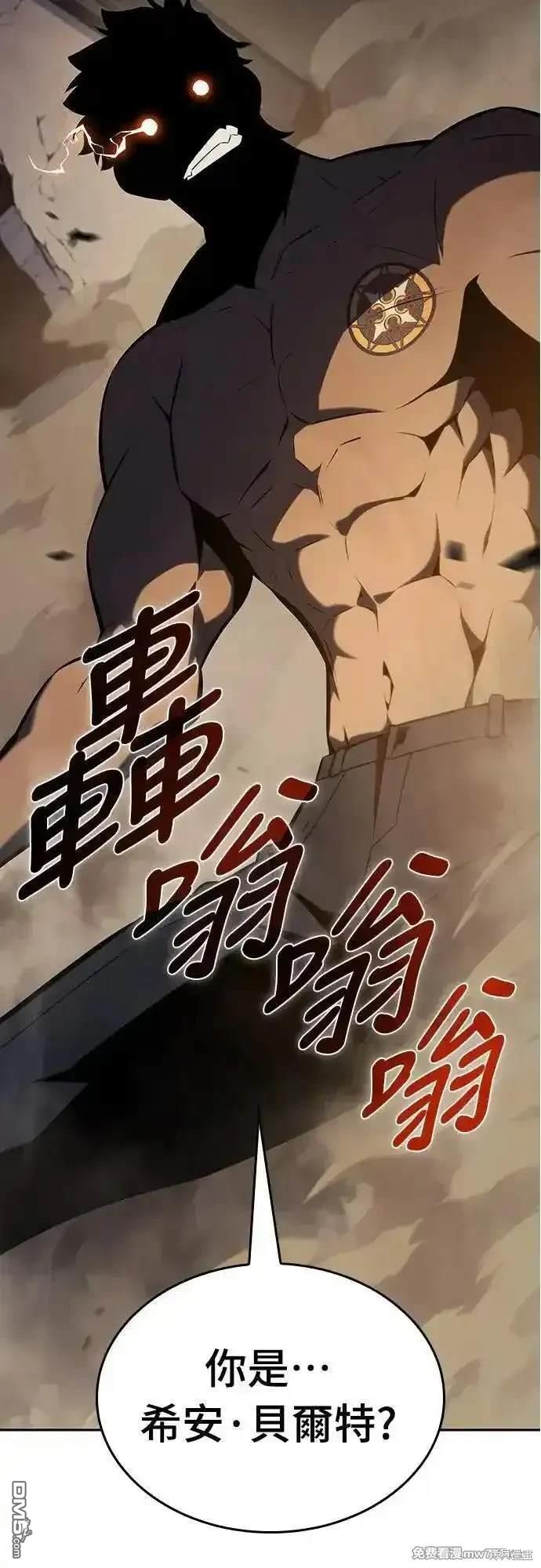 《归来的少爷是暗杀者》第21话 第6页
