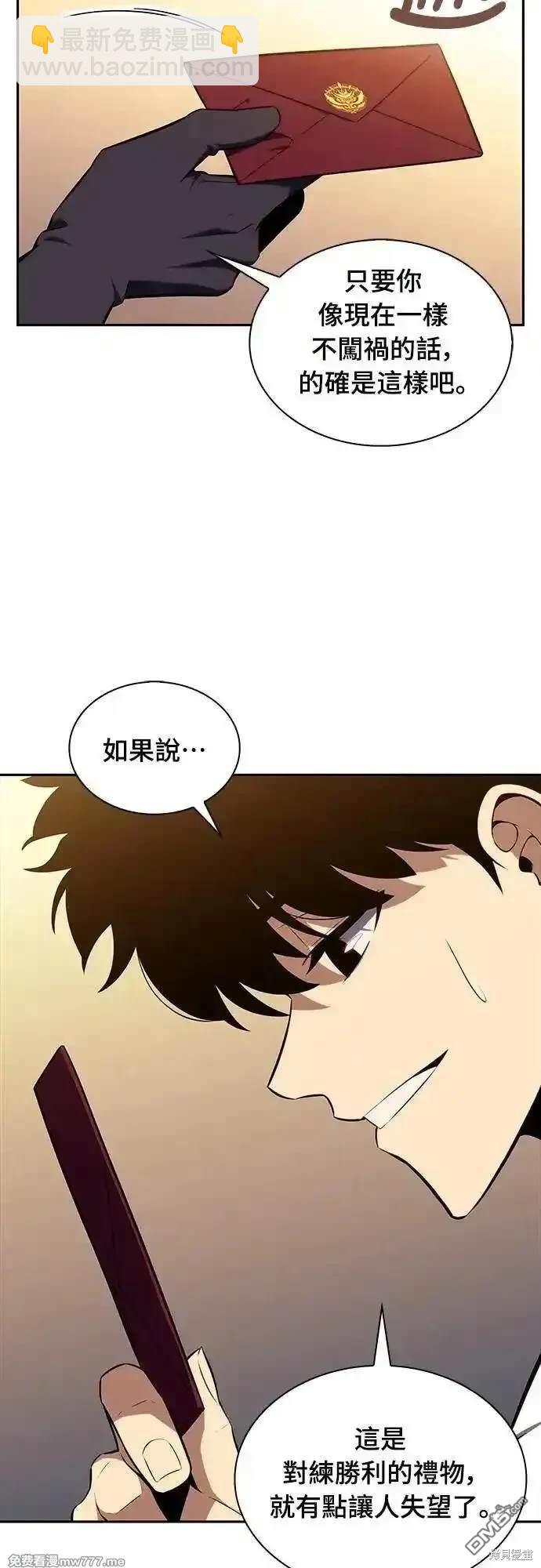 《归来的少爷是暗杀者》第24话 第10页
