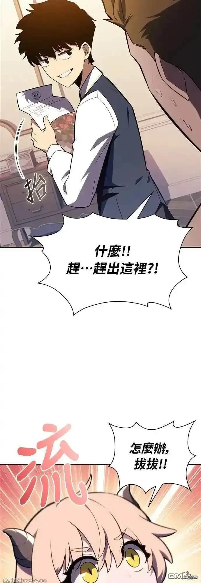《归来的少爷是暗杀者》第24话 第14页