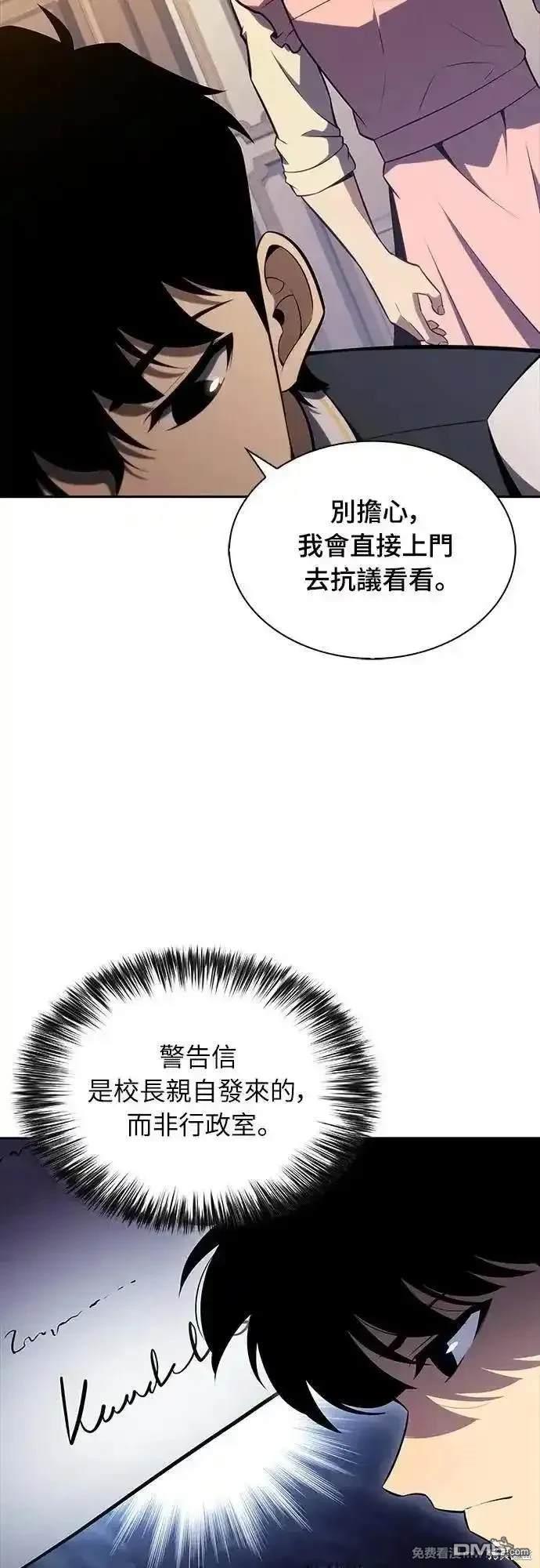 《归来的少爷是暗杀者》第24话 第18页
