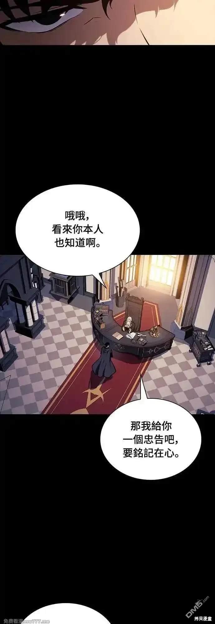 《归来的少爷是暗杀者》第24话 第22页