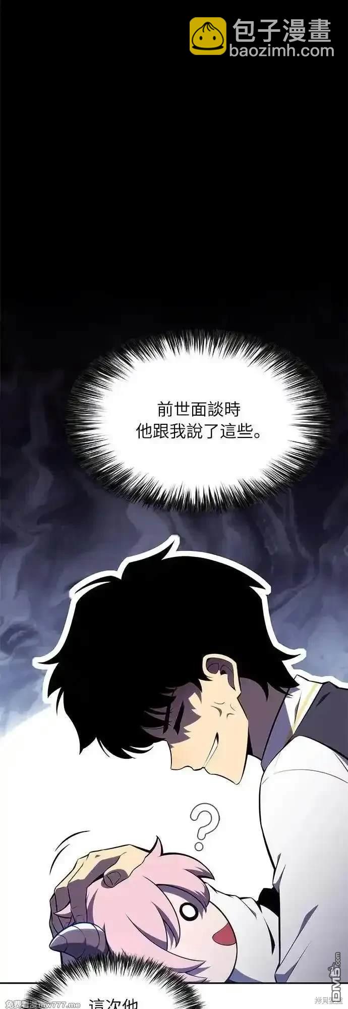 《归来的少爷是暗杀者》第24话 第25页