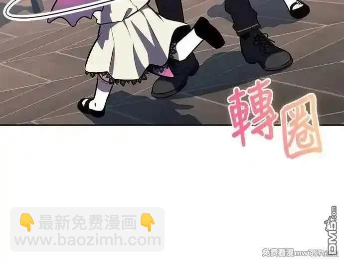 《归来的少爷是暗杀者》第24话 第31页
