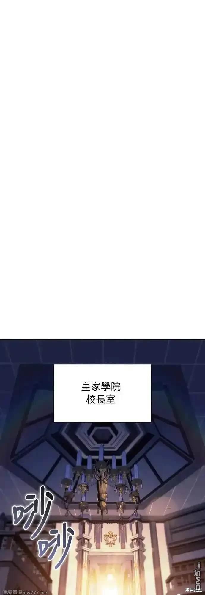 《归来的少爷是暗杀者》第24话 第32页