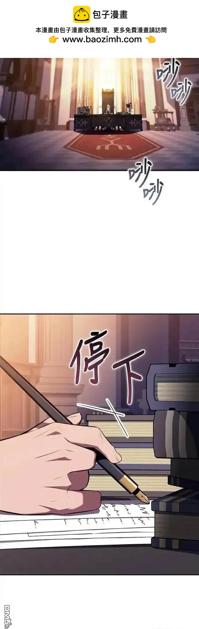 《归来的少爷是暗杀者》第24话 第33页