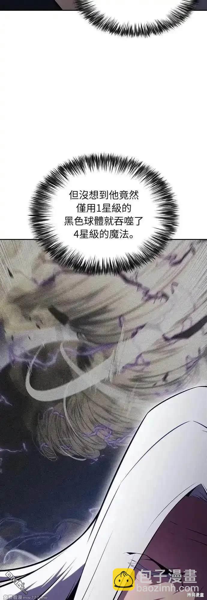 《归来的少爷是暗杀者》第24话 第35页