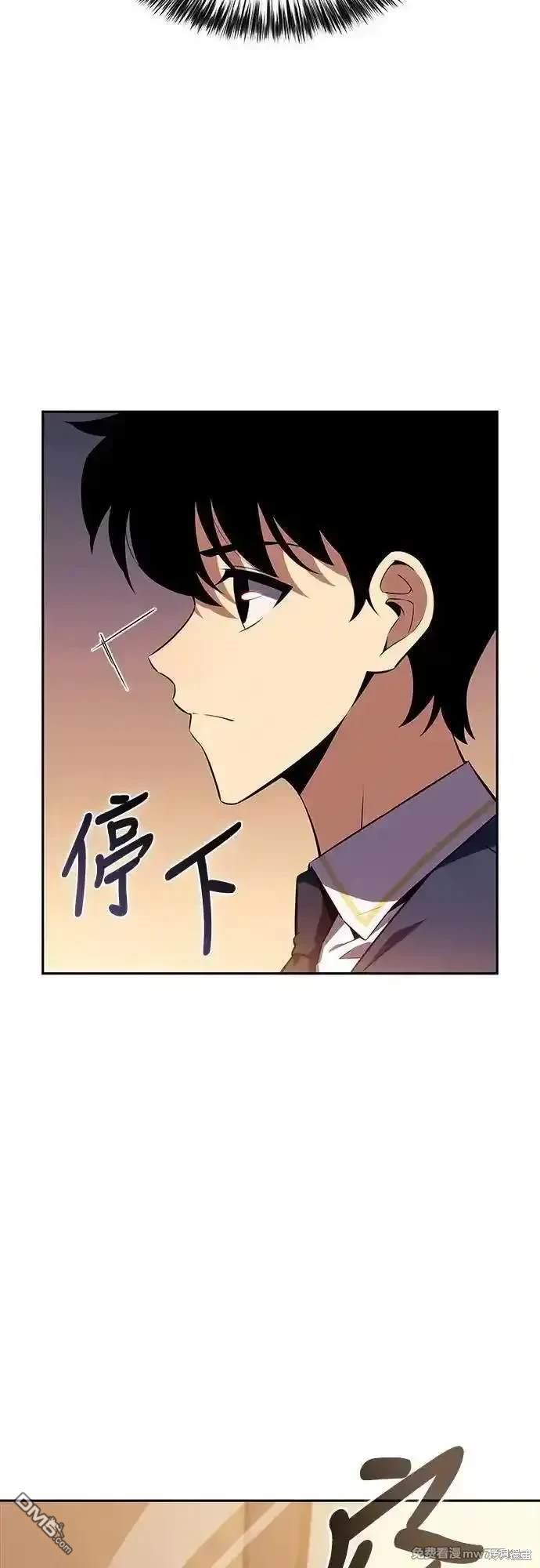 《归来的少爷是暗杀者》第24话 第42页