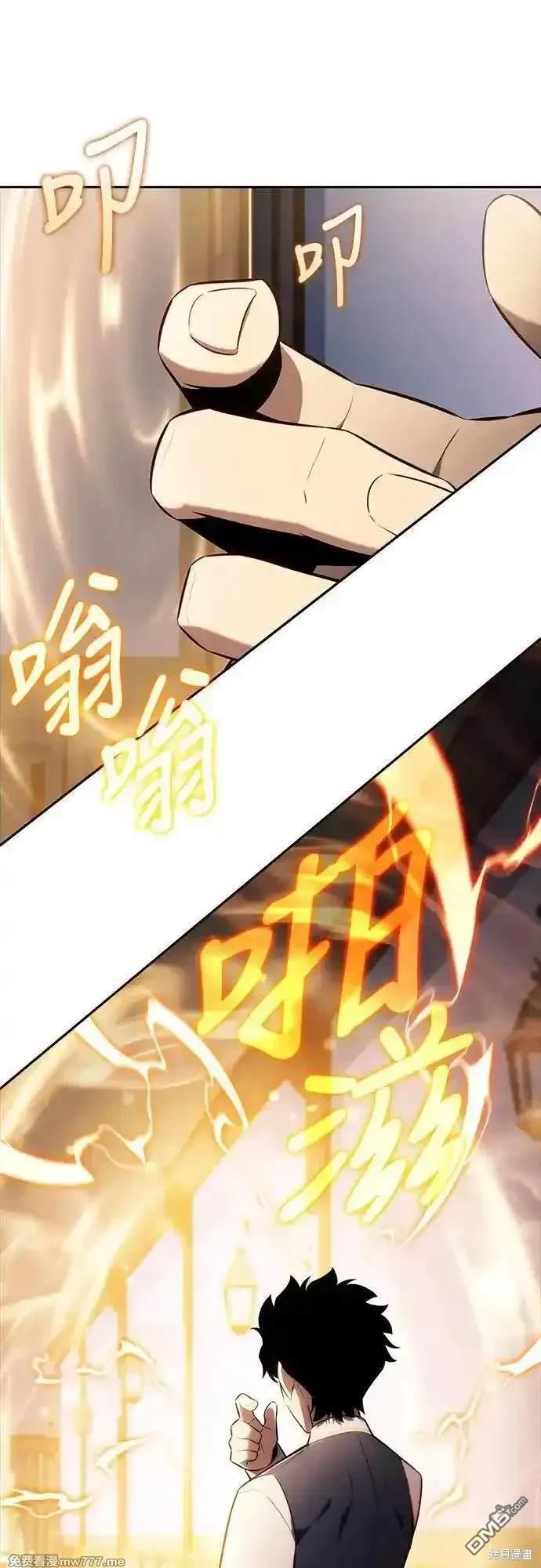 《归来的少爷是暗杀者》第24话 第44页