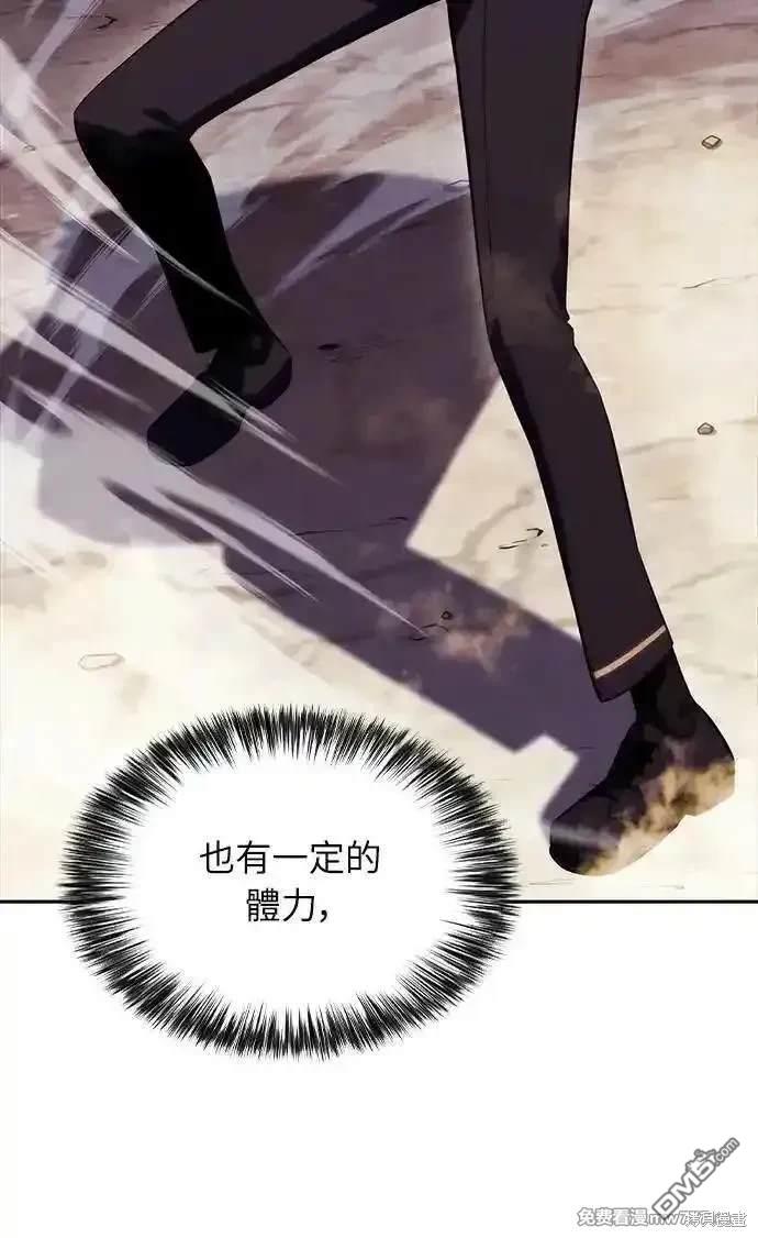 《归来的少爷是暗杀者》第27话 第13页