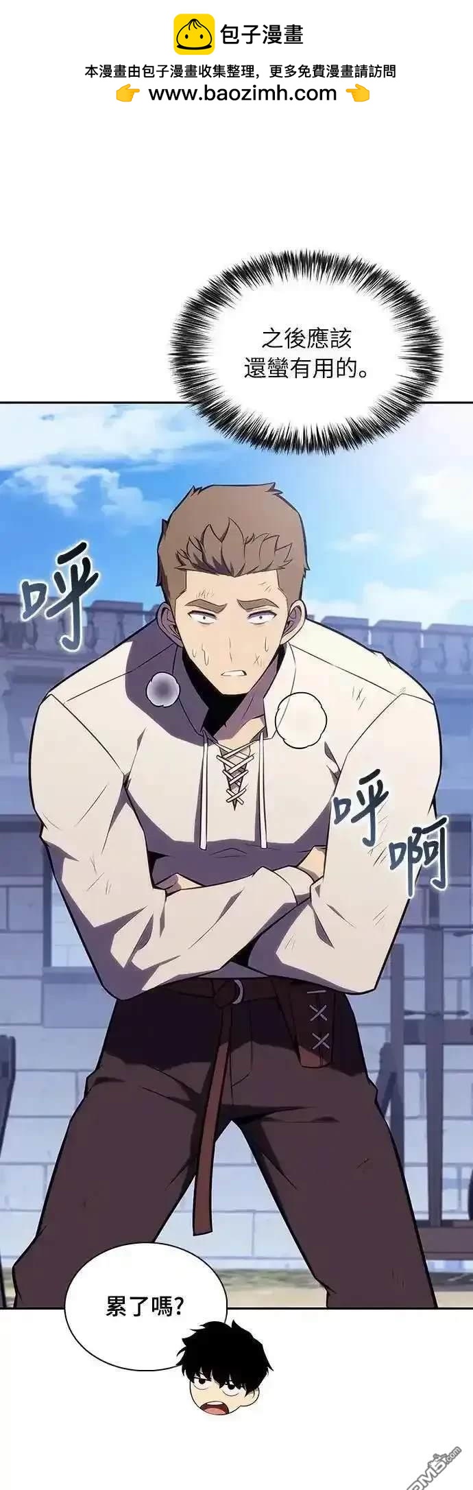 《归来的少爷是暗杀者》第27话 第14页