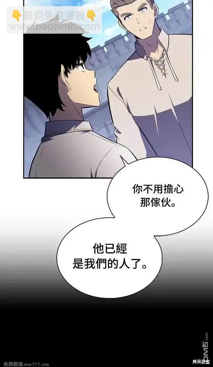 《归来的少爷是暗杀者》第27话 第17页