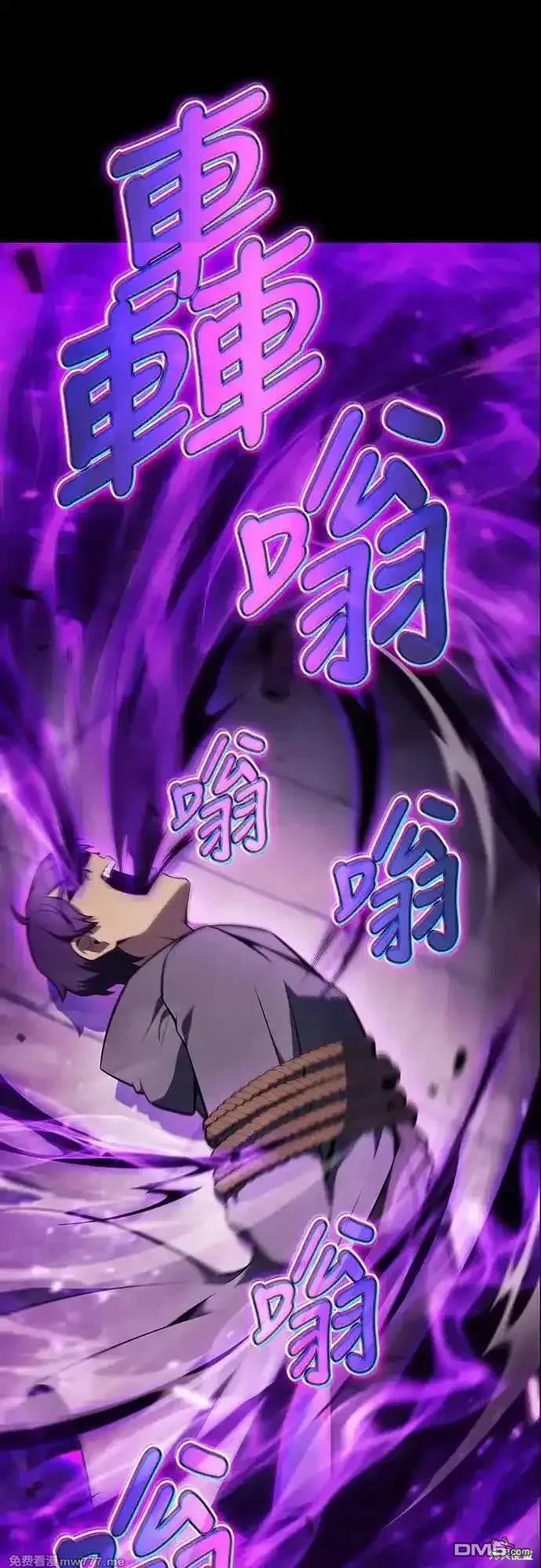 《归来的少爷是暗杀者》第27话 第18页