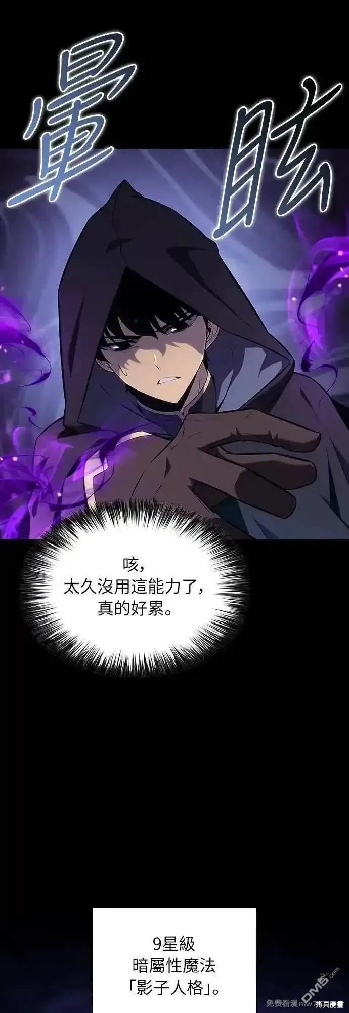 《归来的少爷是暗杀者》第27话 第21页