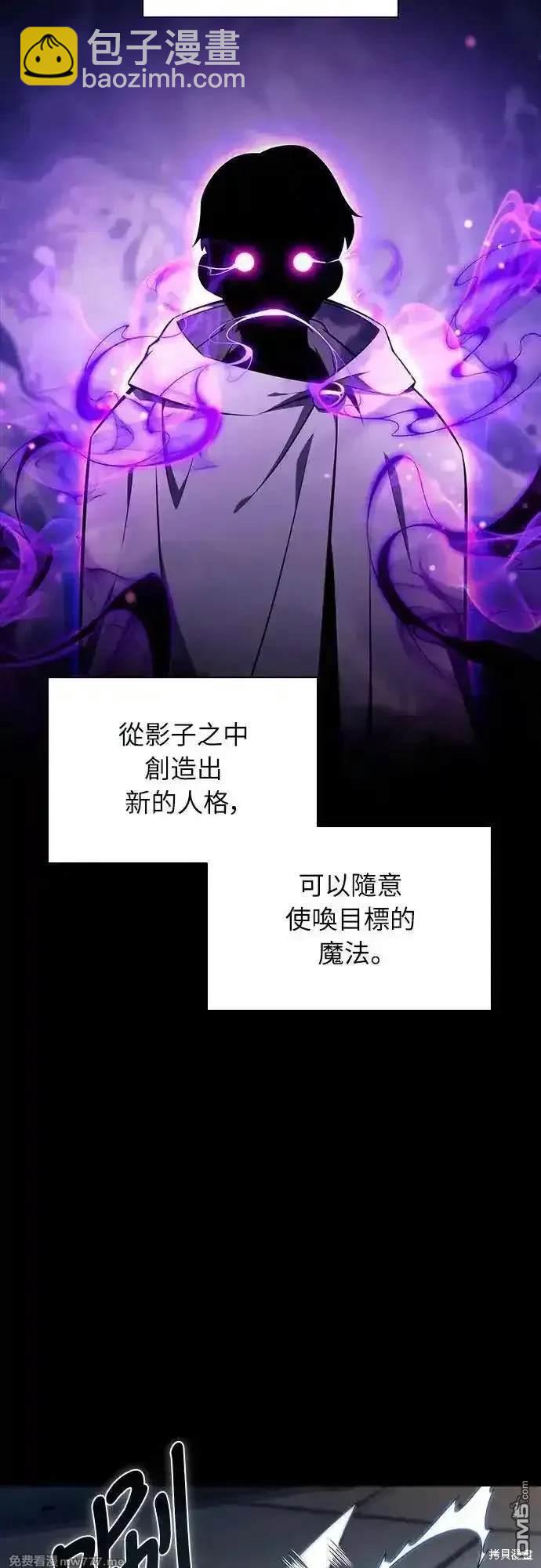 《归来的少爷是暗杀者》第27话 第22页