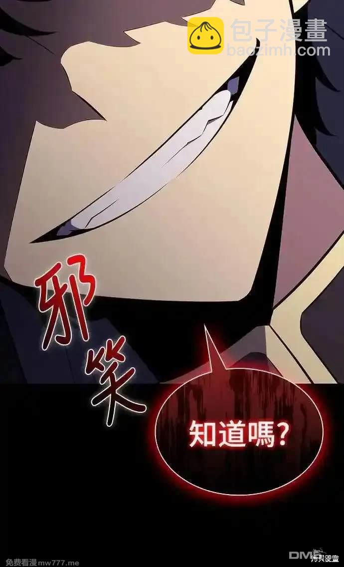 《归来的少爷是暗杀者》第27话 第29页