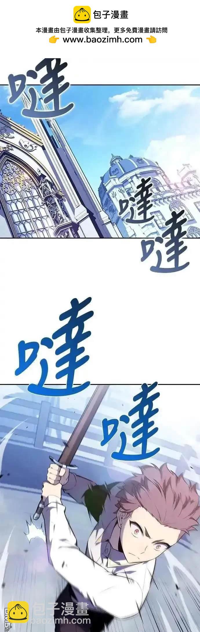 《归来的少爷是暗杀者》第27话 第2页