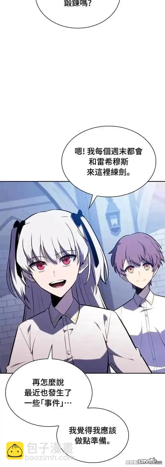 《归来的少爷是暗杀者》第27话 第33页