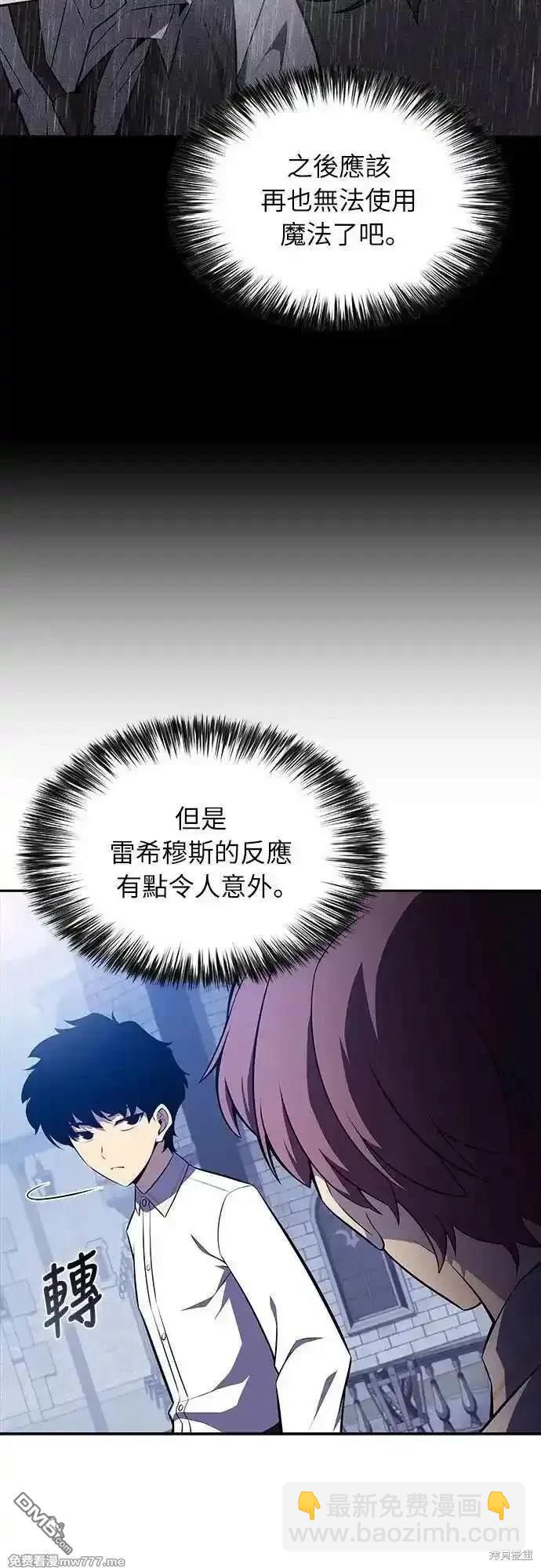 《归来的少爷是暗杀者》第27话 第36页