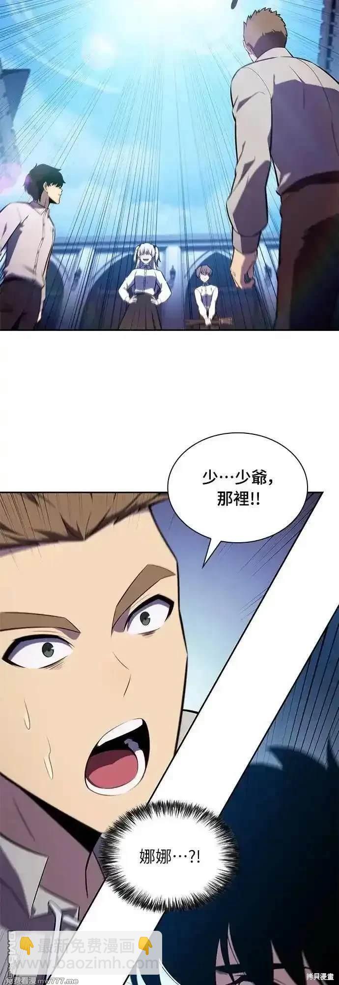 《归来的少爷是暗杀者》第27话 第40页