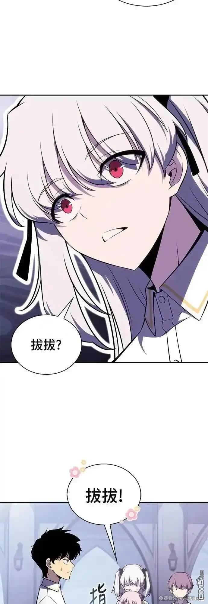 《归来的少爷是暗杀者》第27话 第44页