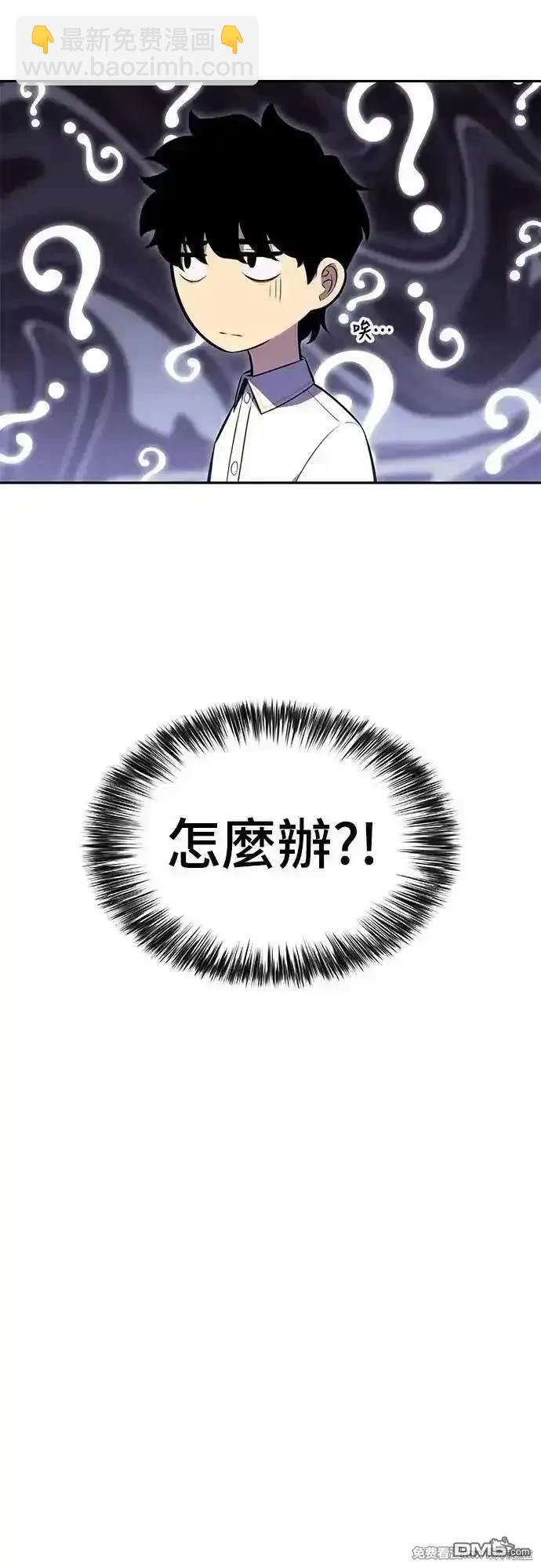 《归来的少爷是暗杀者》第27话 第47页
