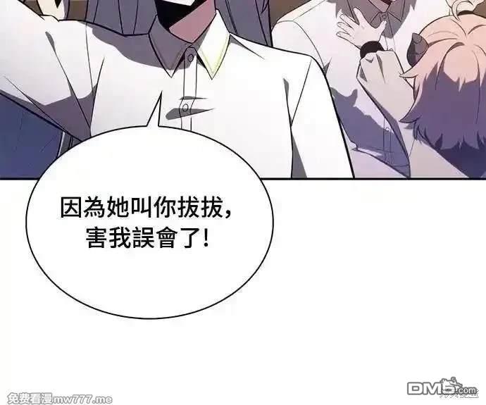 《归来的少爷是暗杀者》第27话 第49页