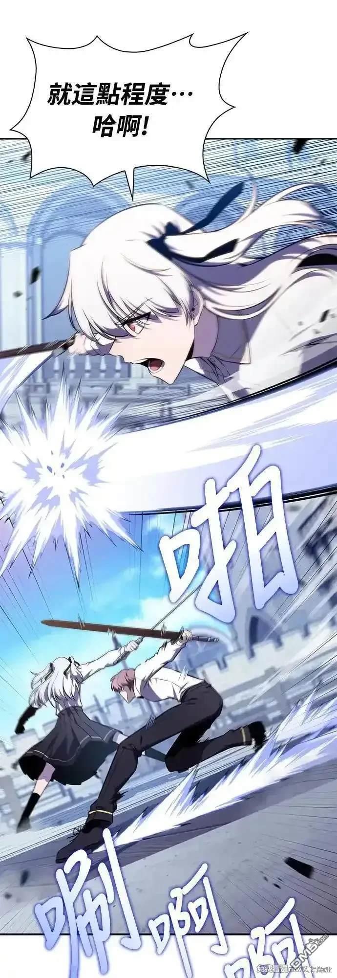 《归来的少爷是暗杀者》第27话 第4页