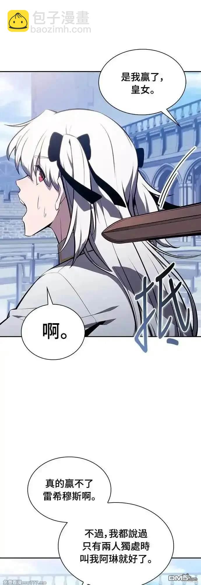 《归来的少爷是暗杀者》第27话 第6页