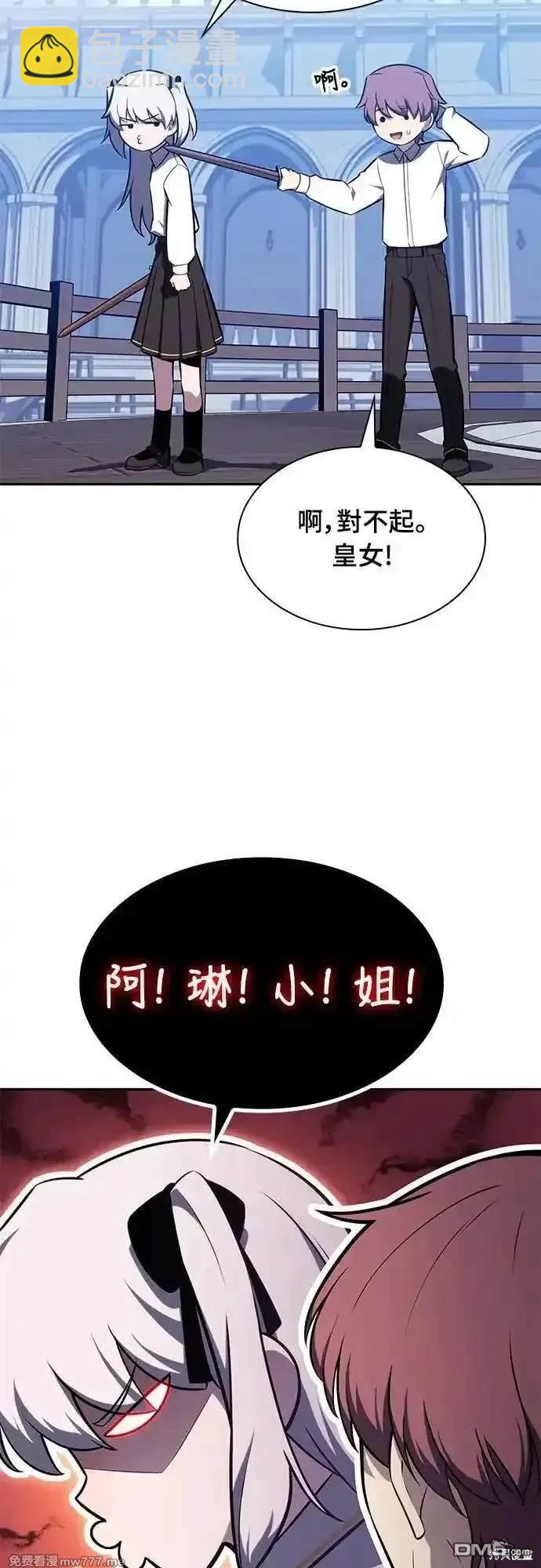 《归来的少爷是暗杀者》第27话 第7页