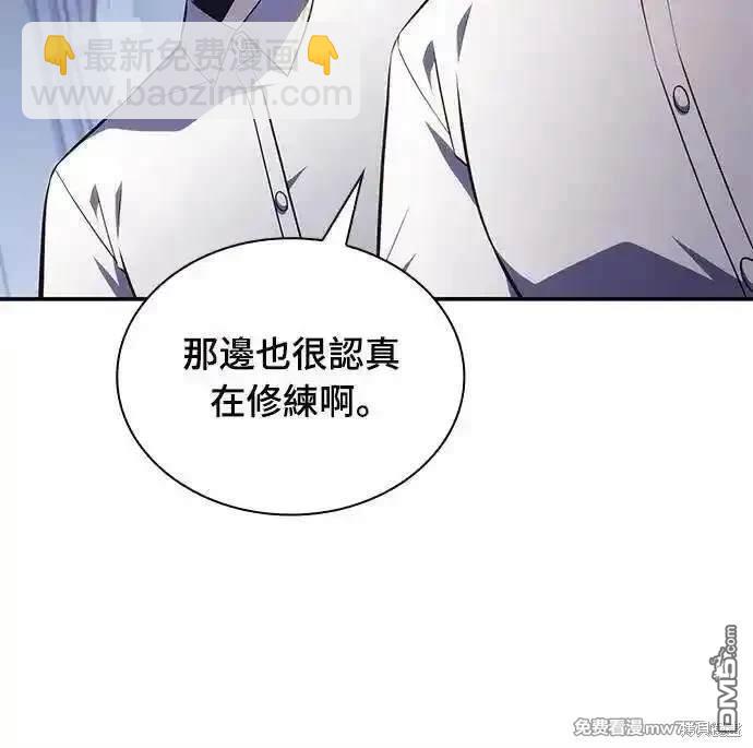 《归来的少爷是暗杀者》第27话 第9页