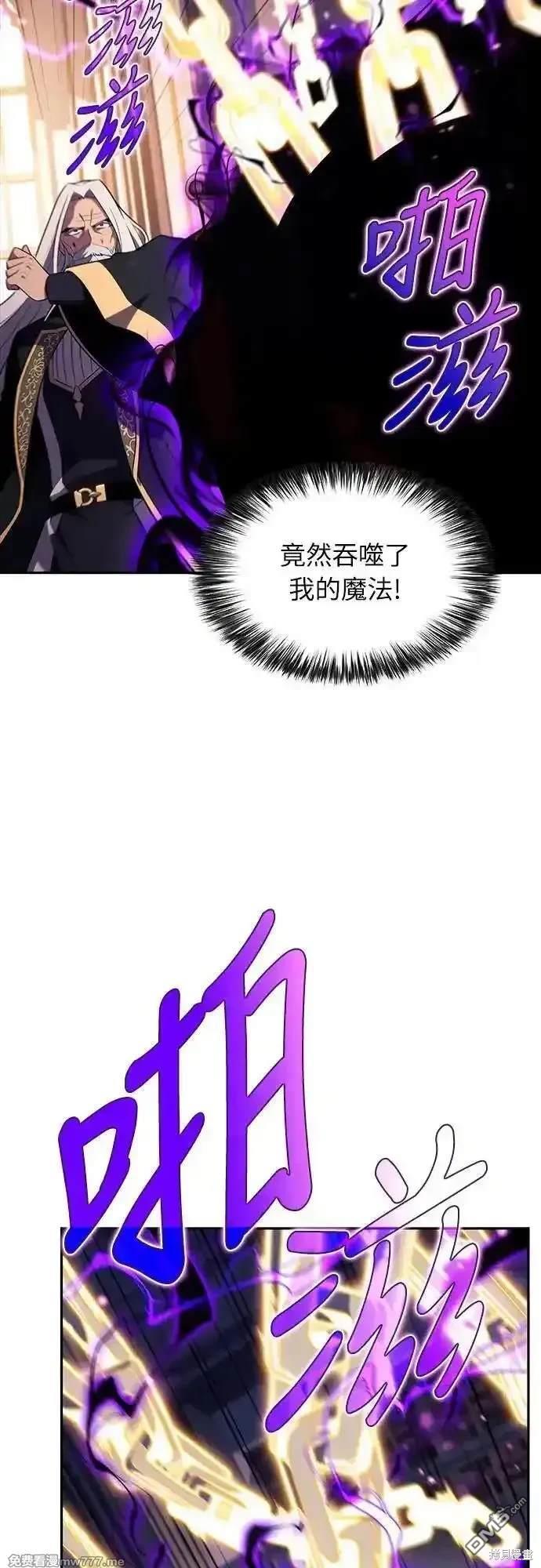 《归来的少爷是暗杀者》第25话 第10页