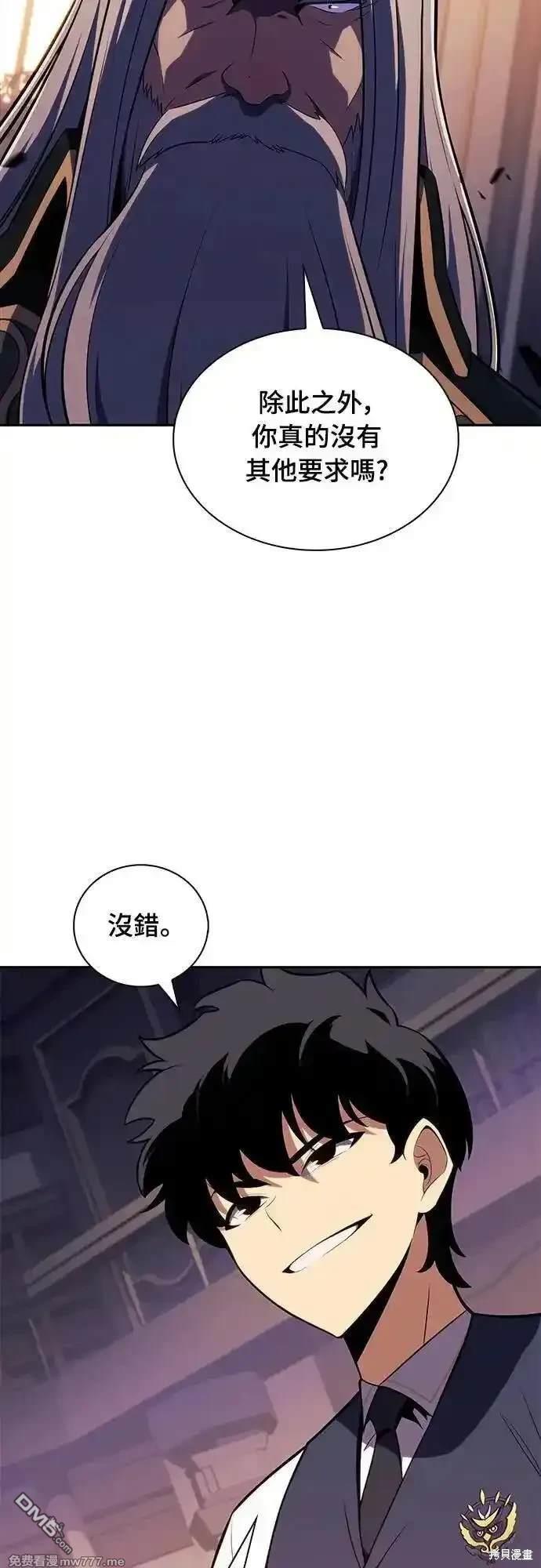 《归来的少爷是暗杀者》第25话 第17页