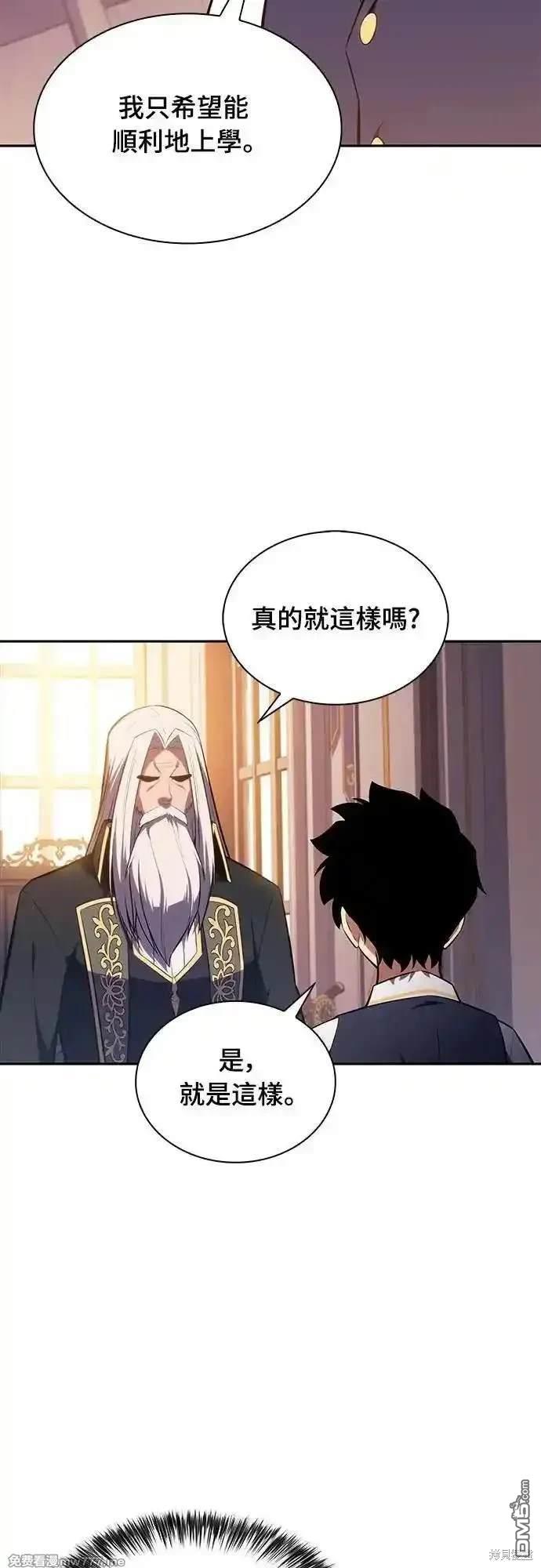 《归来的少爷是暗杀者》第25话 第18页