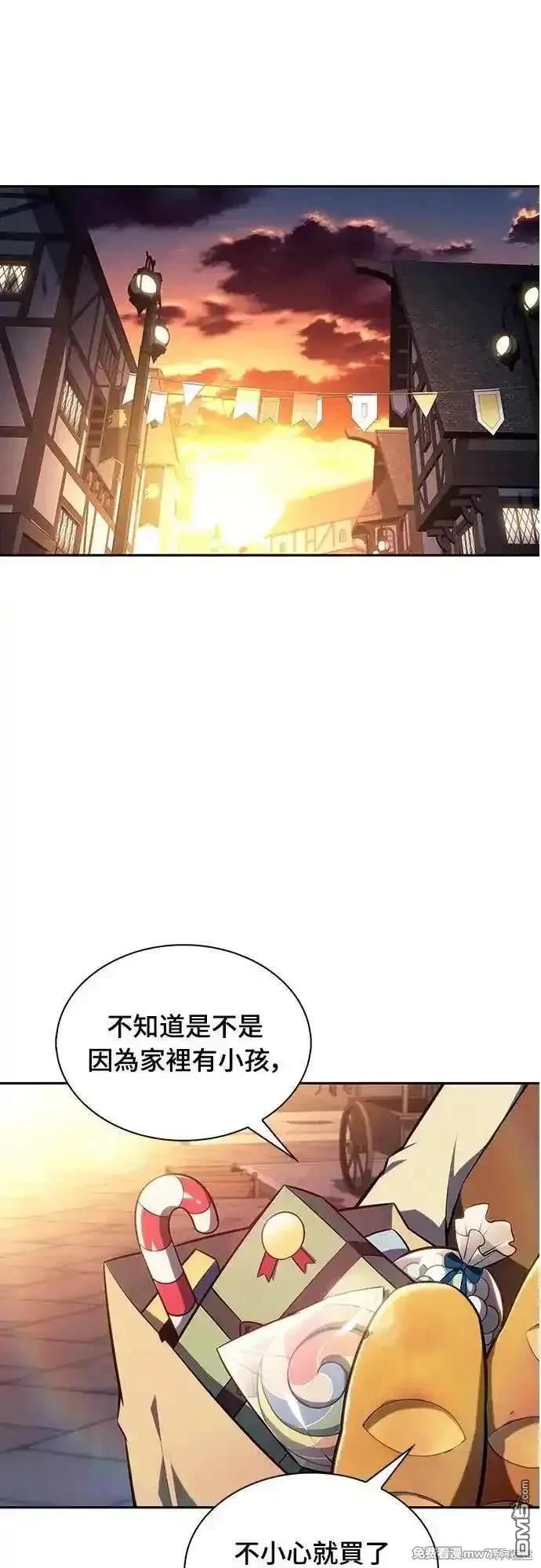 《归来的少爷是暗杀者》第25话 第21页