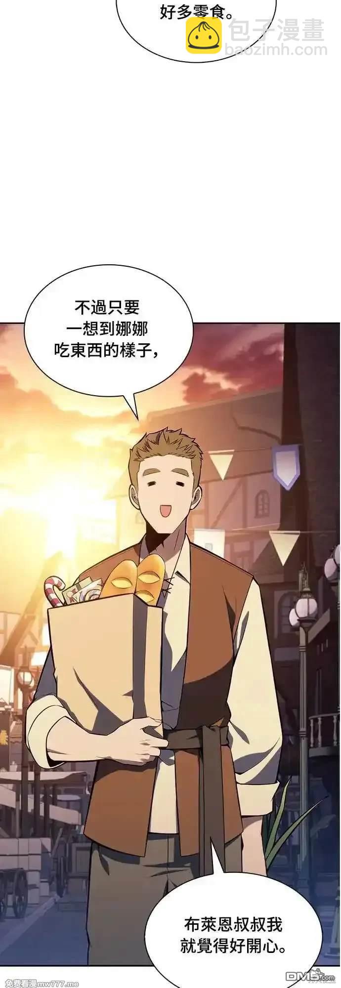 《归来的少爷是暗杀者》第25话 第22页