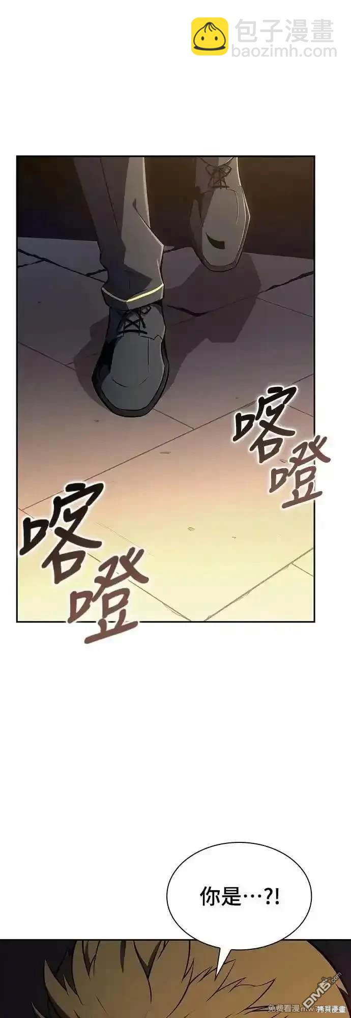 《归来的少爷是暗杀者》第25话 第28页