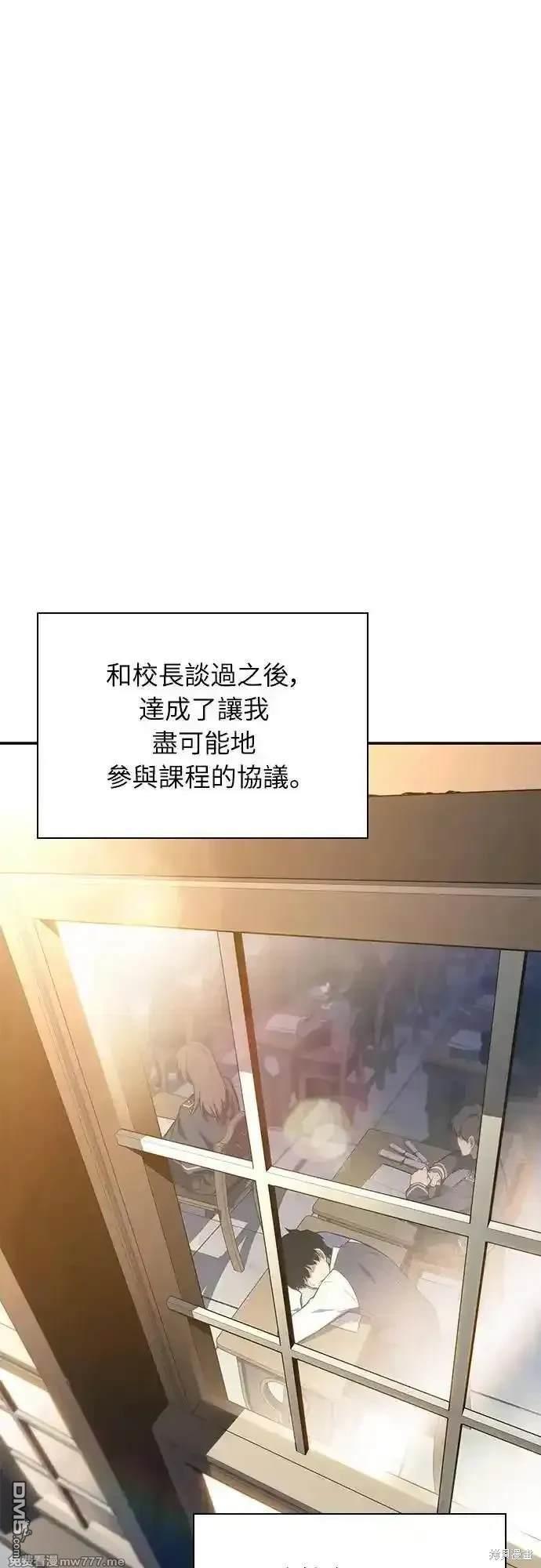 《归来的少爷是暗杀者》第25话 第31页