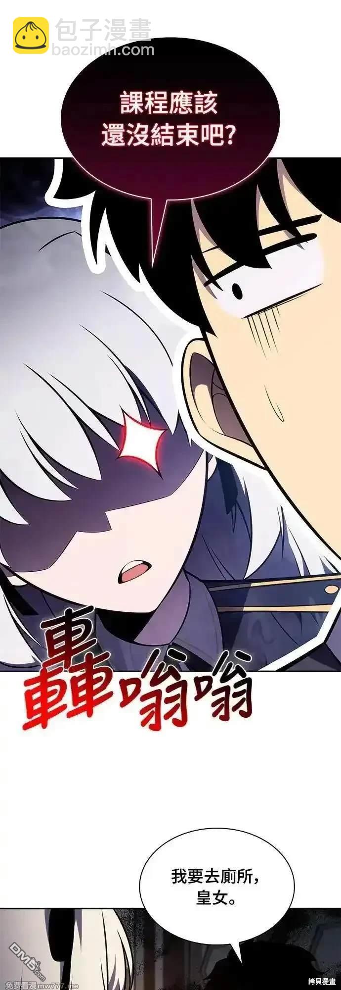 《归来的少爷是暗杀者》第25话 第35页