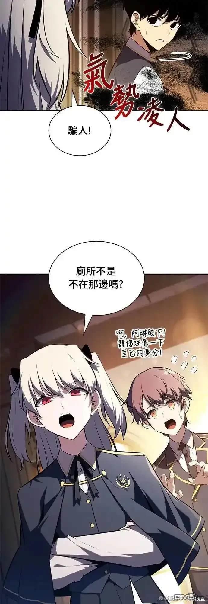 《归来的少爷是暗杀者》第25话 第36页