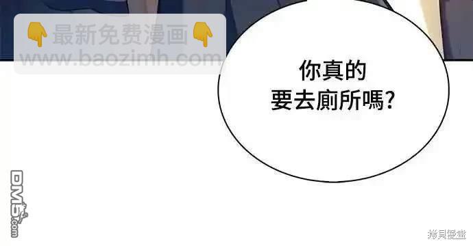 《归来的少爷是暗杀者》第25话 第37页