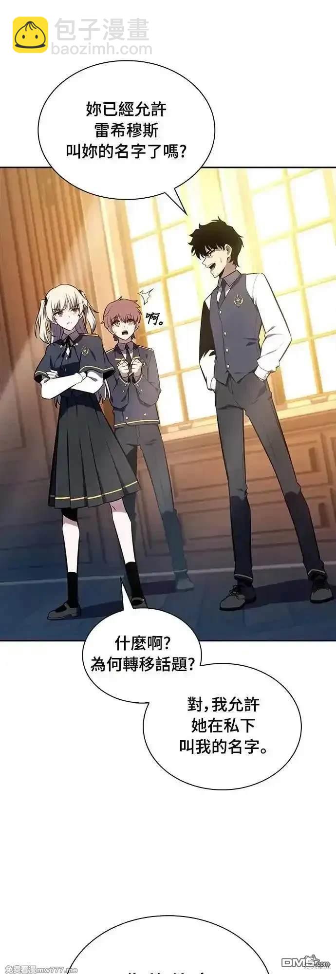 《归来的少爷是暗杀者》第25话 第38页