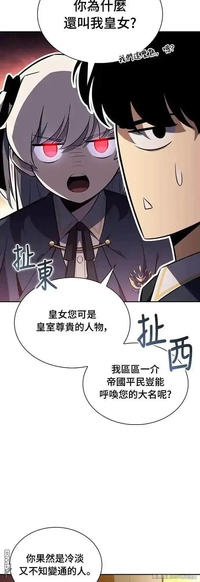 《归来的少爷是暗杀者》第25话 第39页