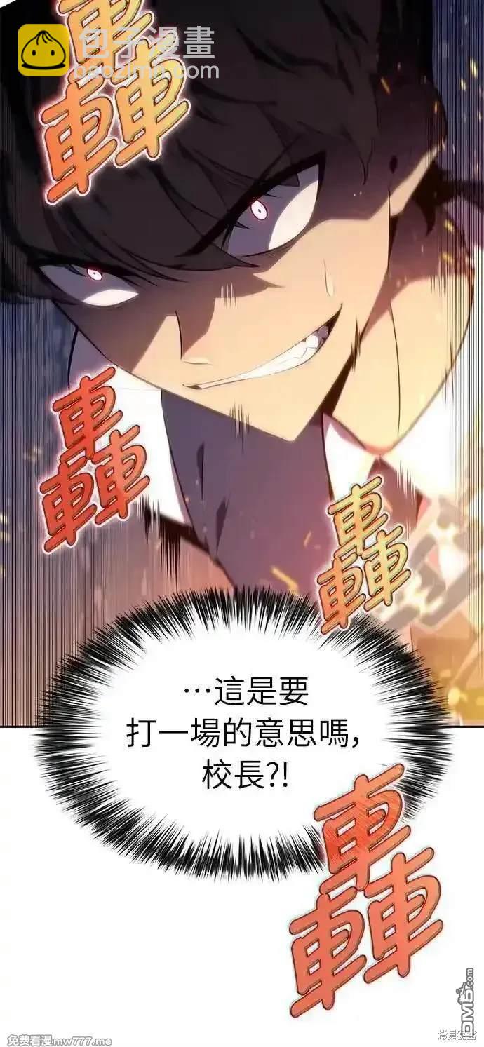 《归来的少爷是暗杀者》第25话 第3页