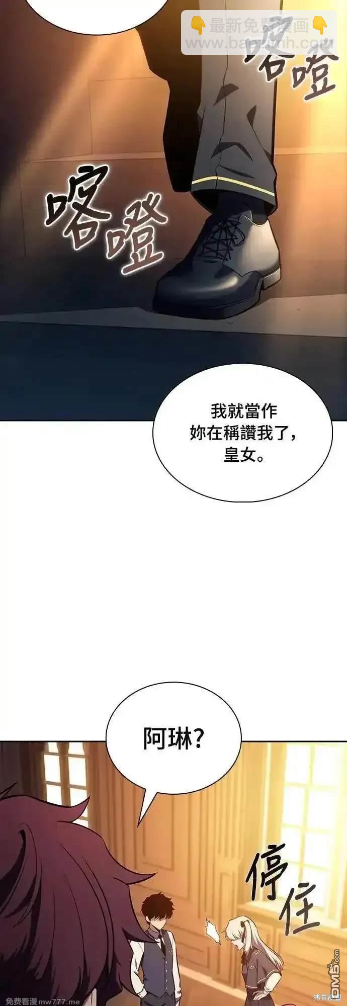 《归来的少爷是暗杀者》第25话 第40页