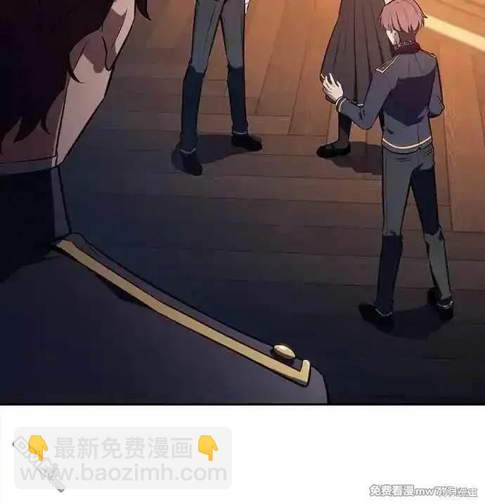 《归来的少爷是暗杀者》第25话 第41页