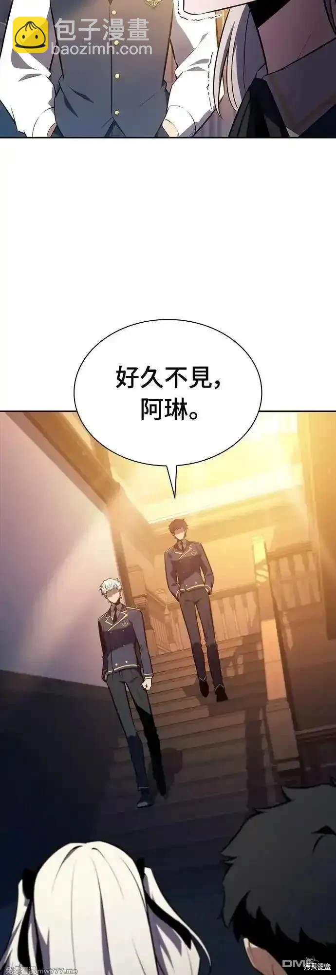 《归来的少爷是暗杀者》第25话 第43页