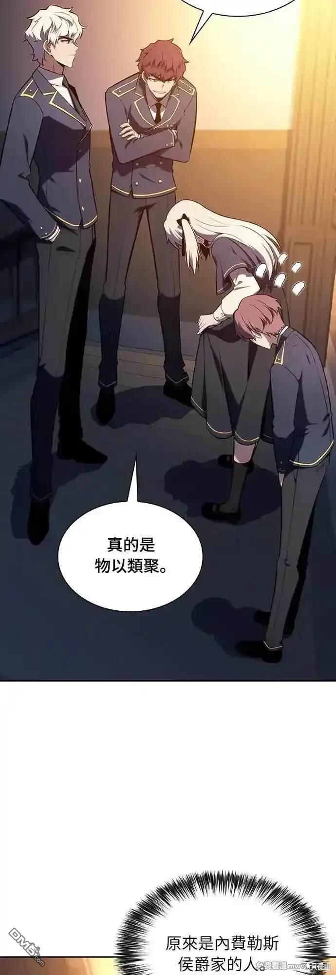 《归来的少爷是暗杀者》第25话 第47页