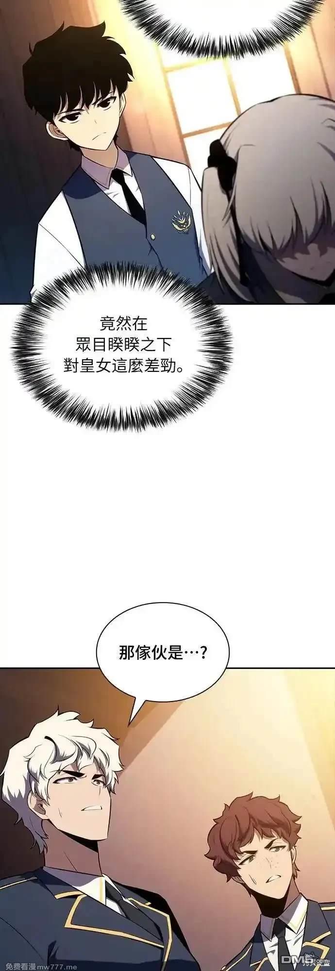《归来的少爷是暗杀者》第25话 第48页