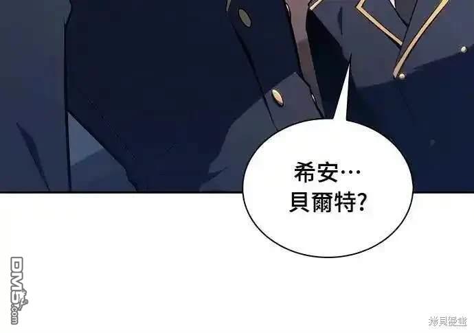 《归来的少爷是暗杀者》第25话 第49页